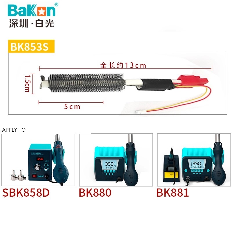 BK853S heating core 1